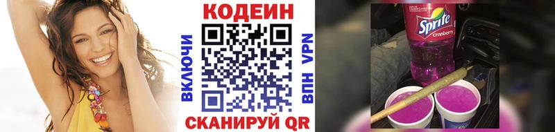 Кодеиновый сироп Lean напиток Lean (лин)  Купить  Олёкминск 